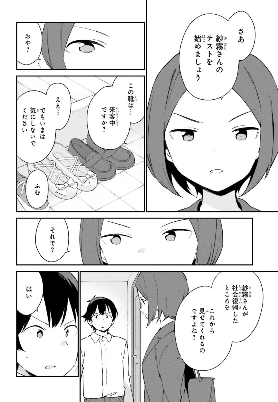 Ero Manga Sensei - Chapter 63 - Page 4