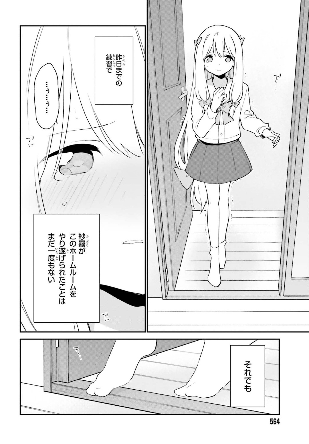 Ero Manga Sensei - Chapter 64 - Page 16