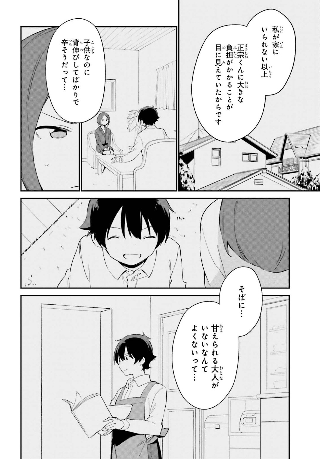 Ero Manga Sensei - Chapter 64 - Page 32