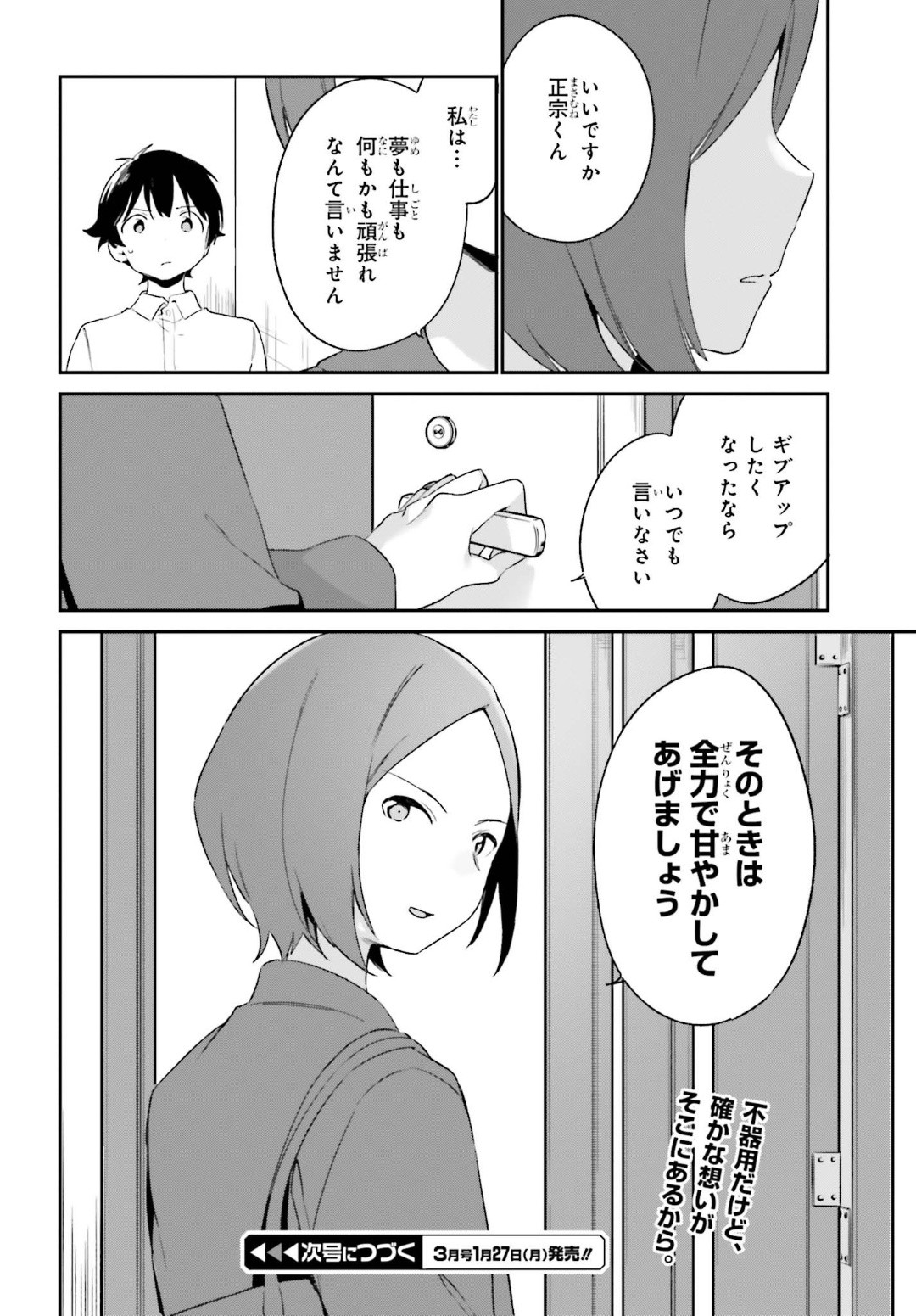 Ero Manga Sensei - Chapter 64 - Page 40