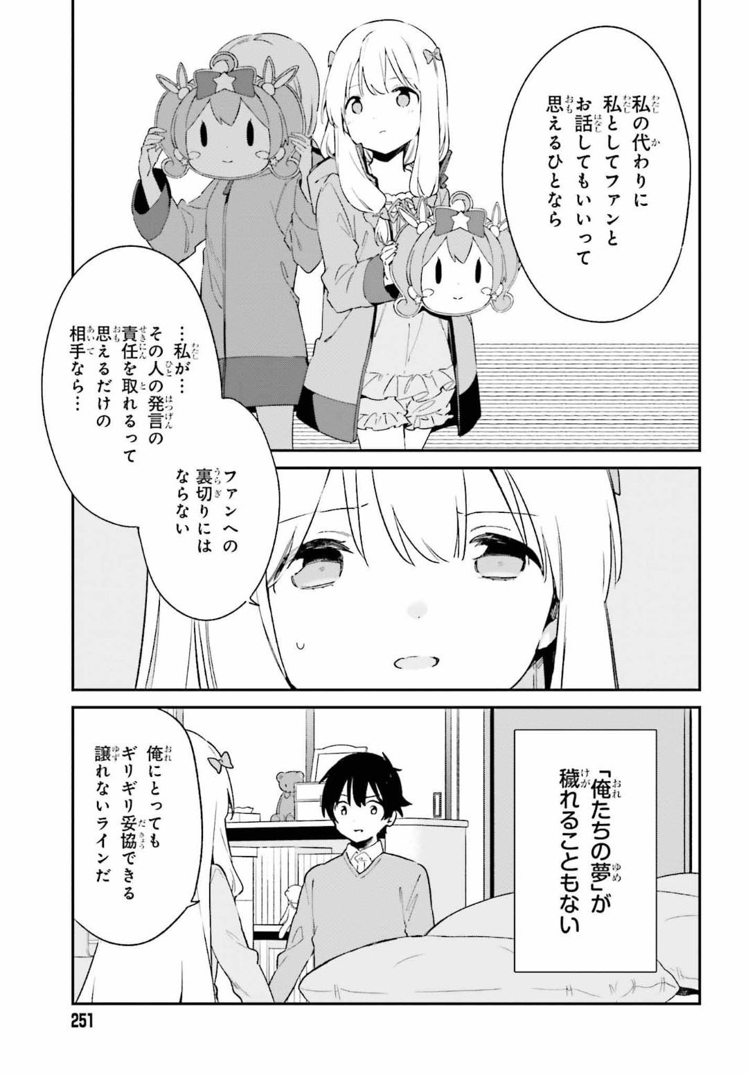 Ero Manga Sensei - Chapter 66 - Page 13