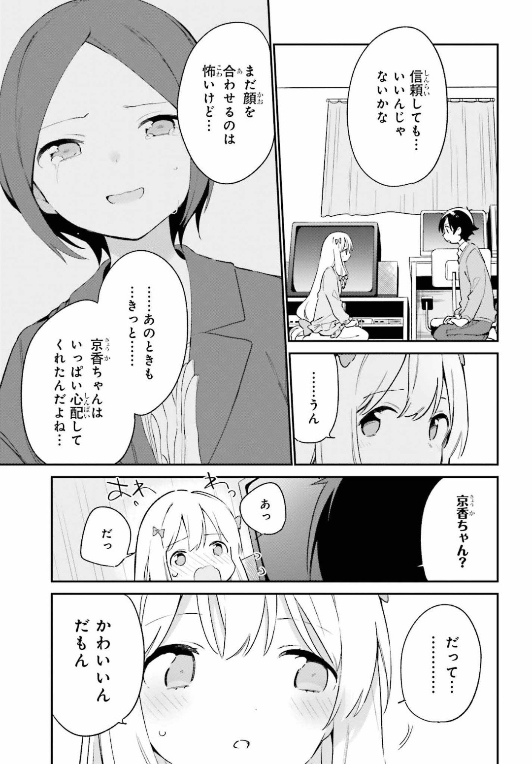 Ero Manga Sensei - Chapter 66 - Page 21