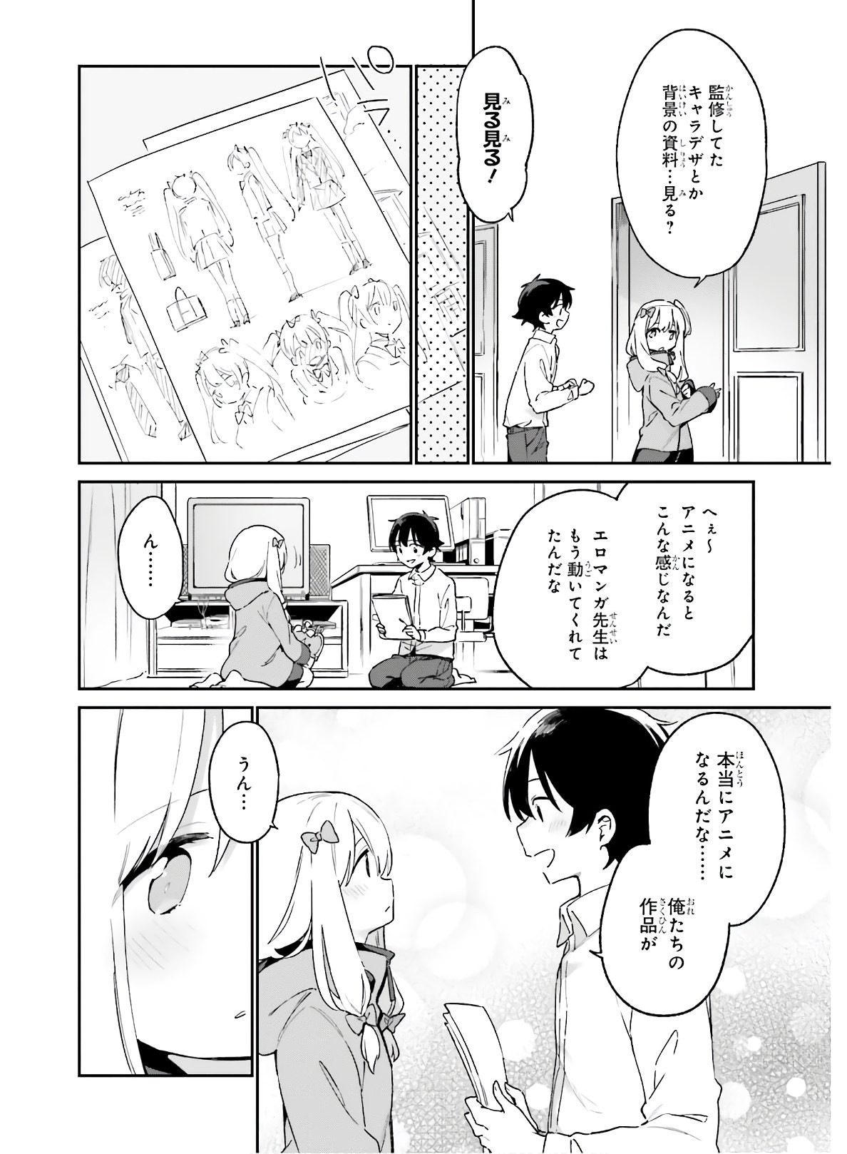 Ero Manga Sensei - Chapter 73 - Page 12