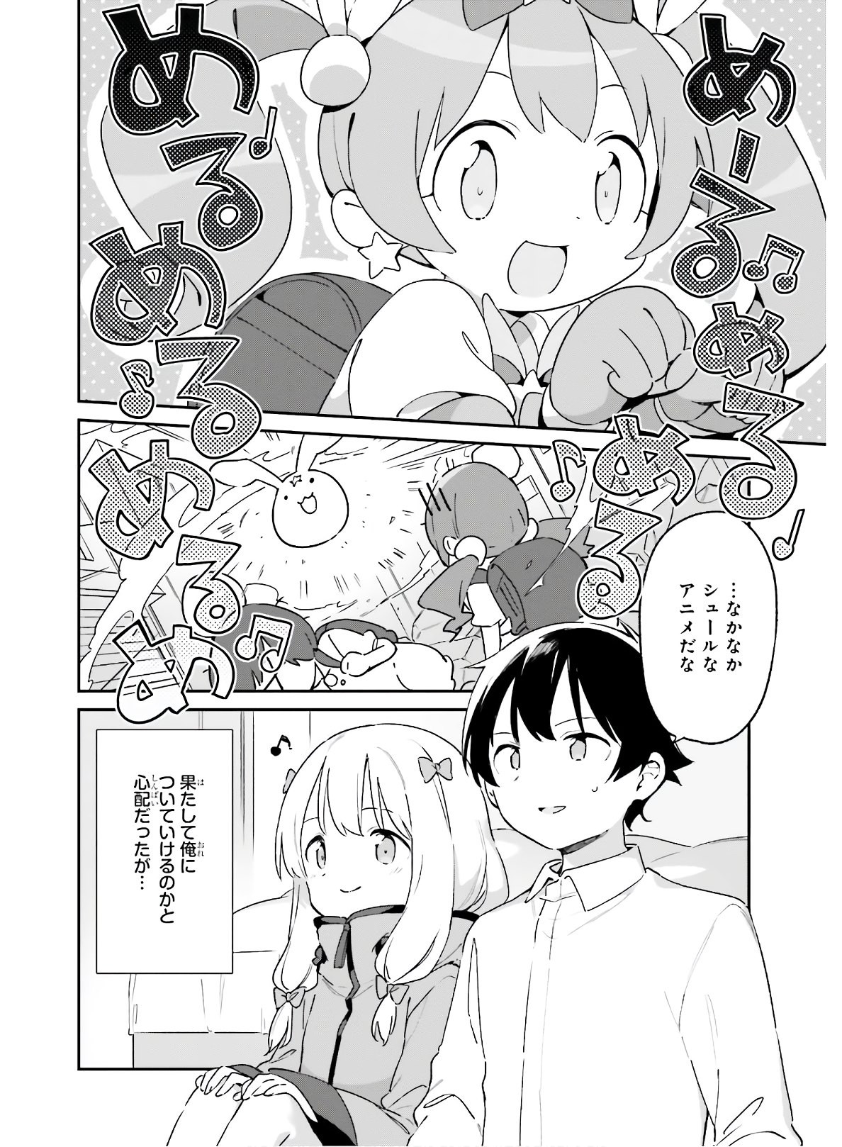 Ero Manga Sensei - Chapter 73 - Page 18