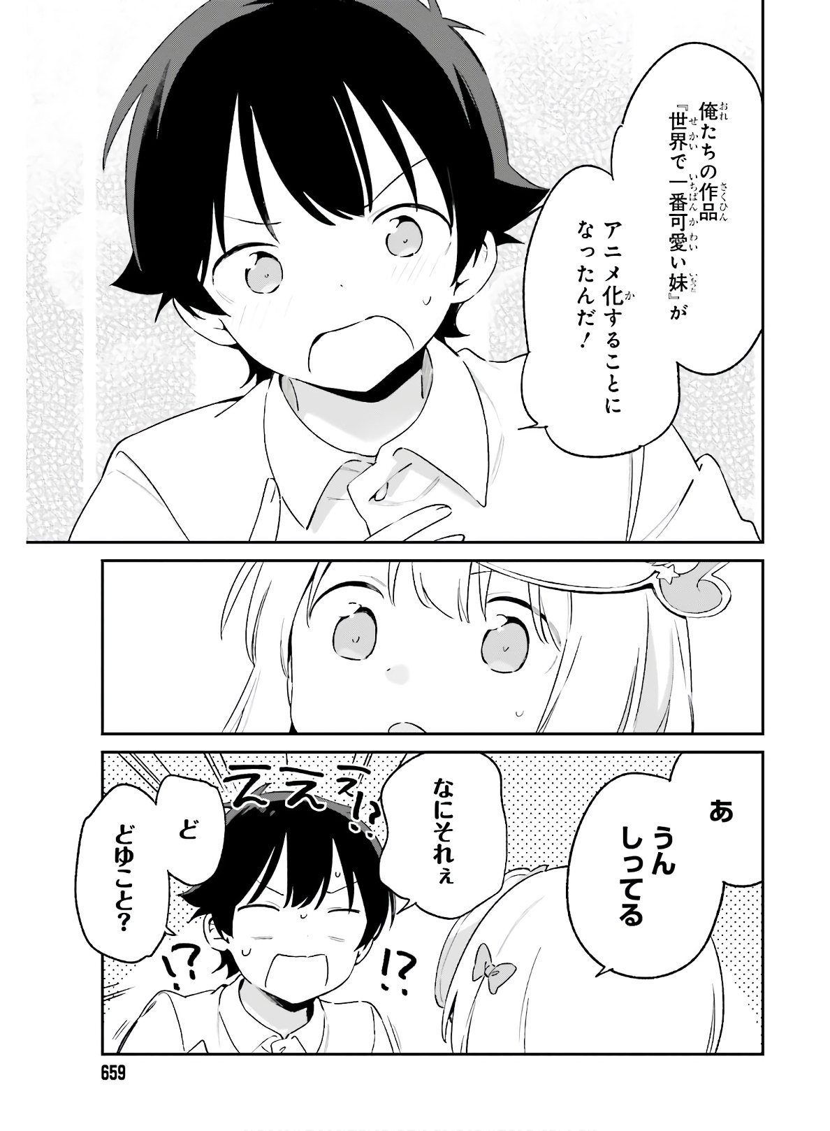 Ero Manga Sensei - Chapter 73 - Page 9