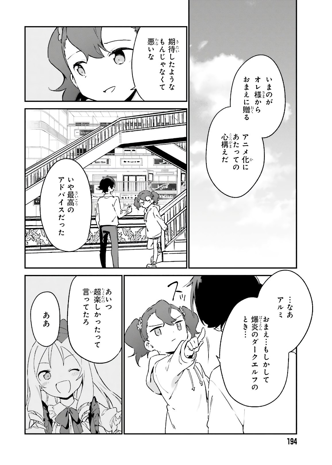 Ero Manga Sensei - Chapter 74 - Page 34