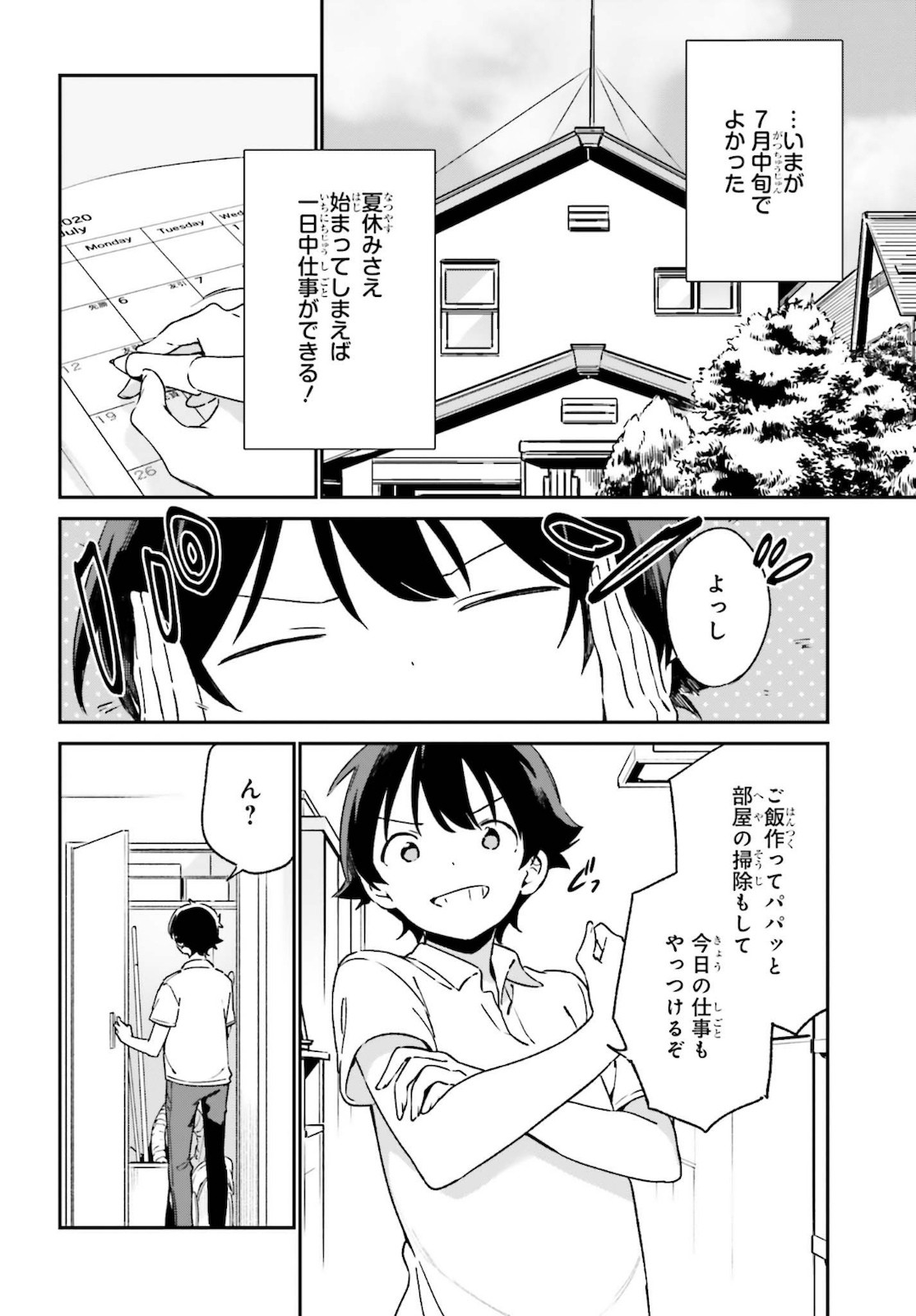 Ero Manga Sensei - Chapter 75 - Page 14