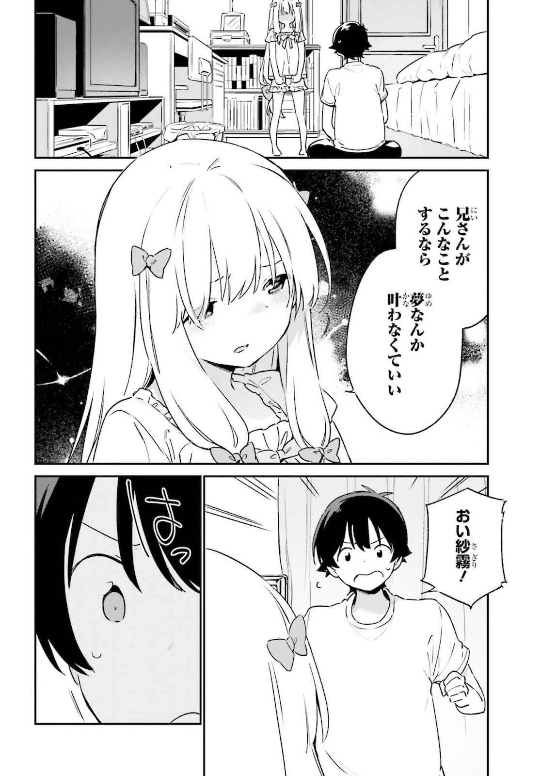 Ero Manga Sensei - Chapter 75 - Page 24