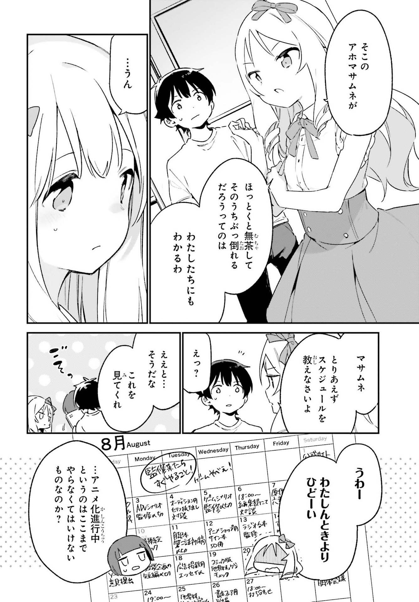 Ero Manga Sensei - Chapter 76 - Page 10