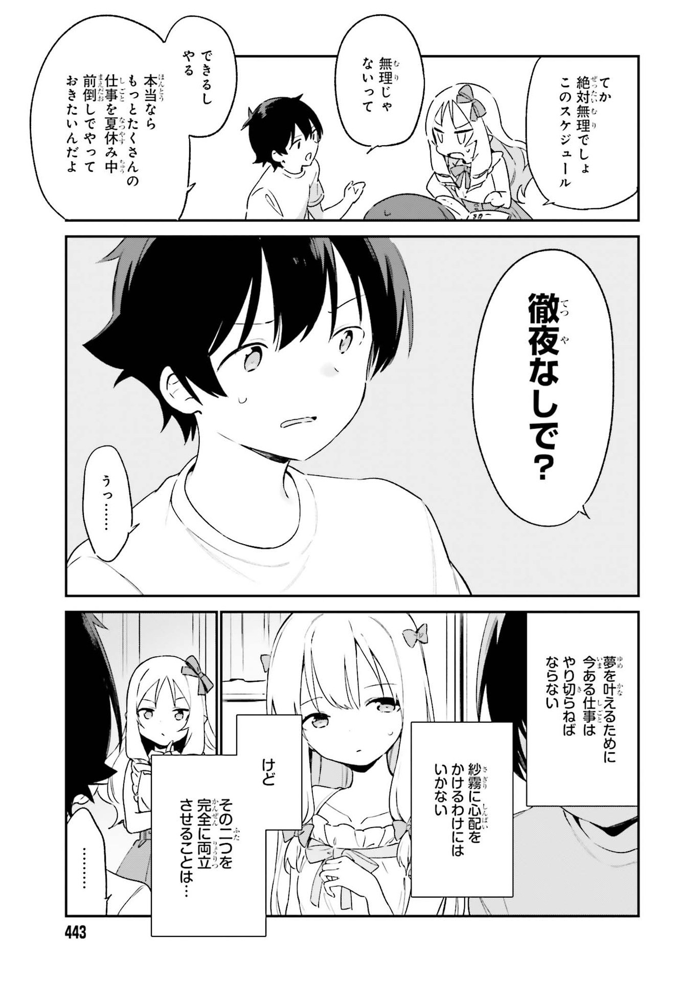 Ero Manga Sensei - Chapter 76 - Page 11