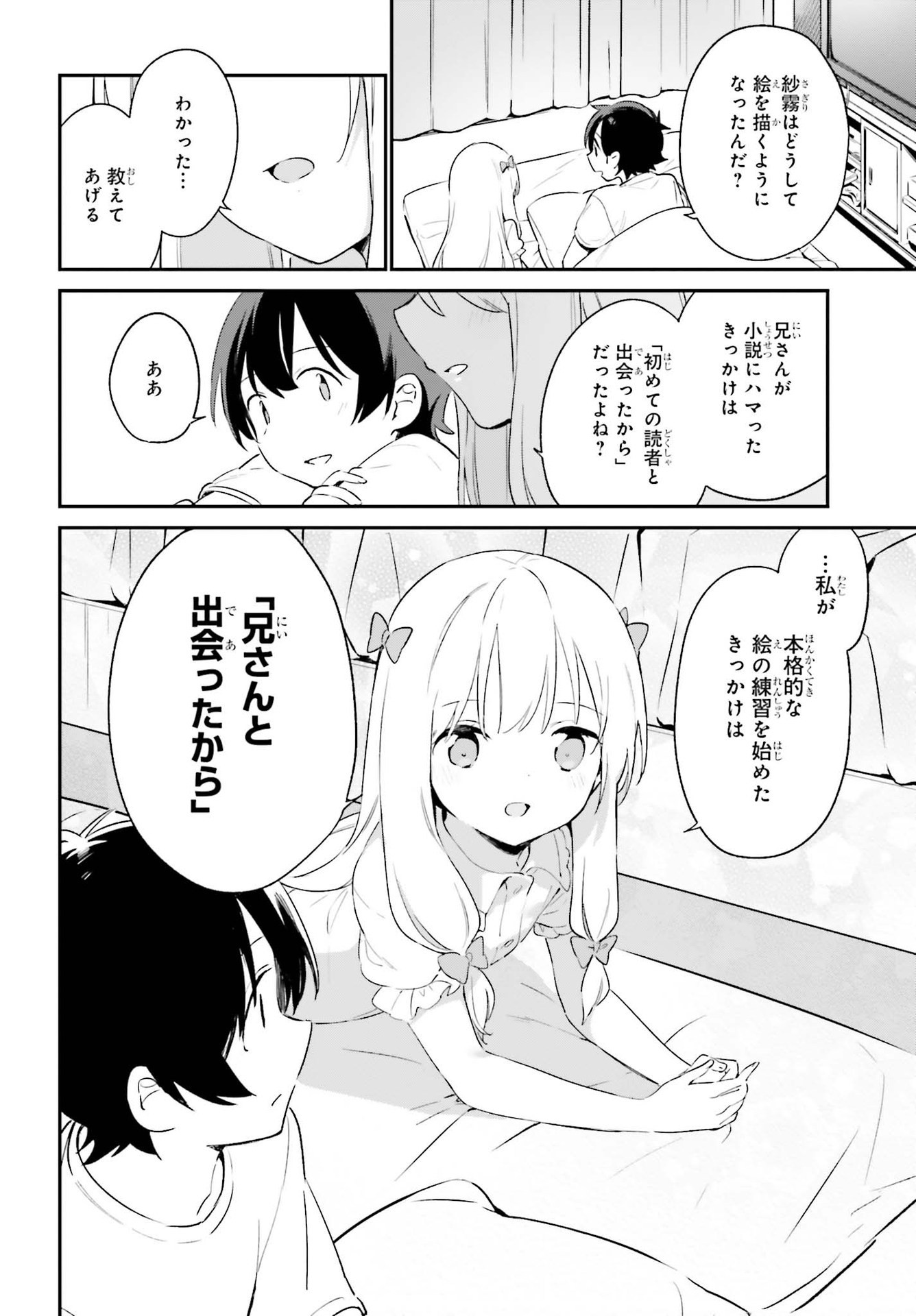 Ero Manga Sensei - Chapter 77 - Page 18