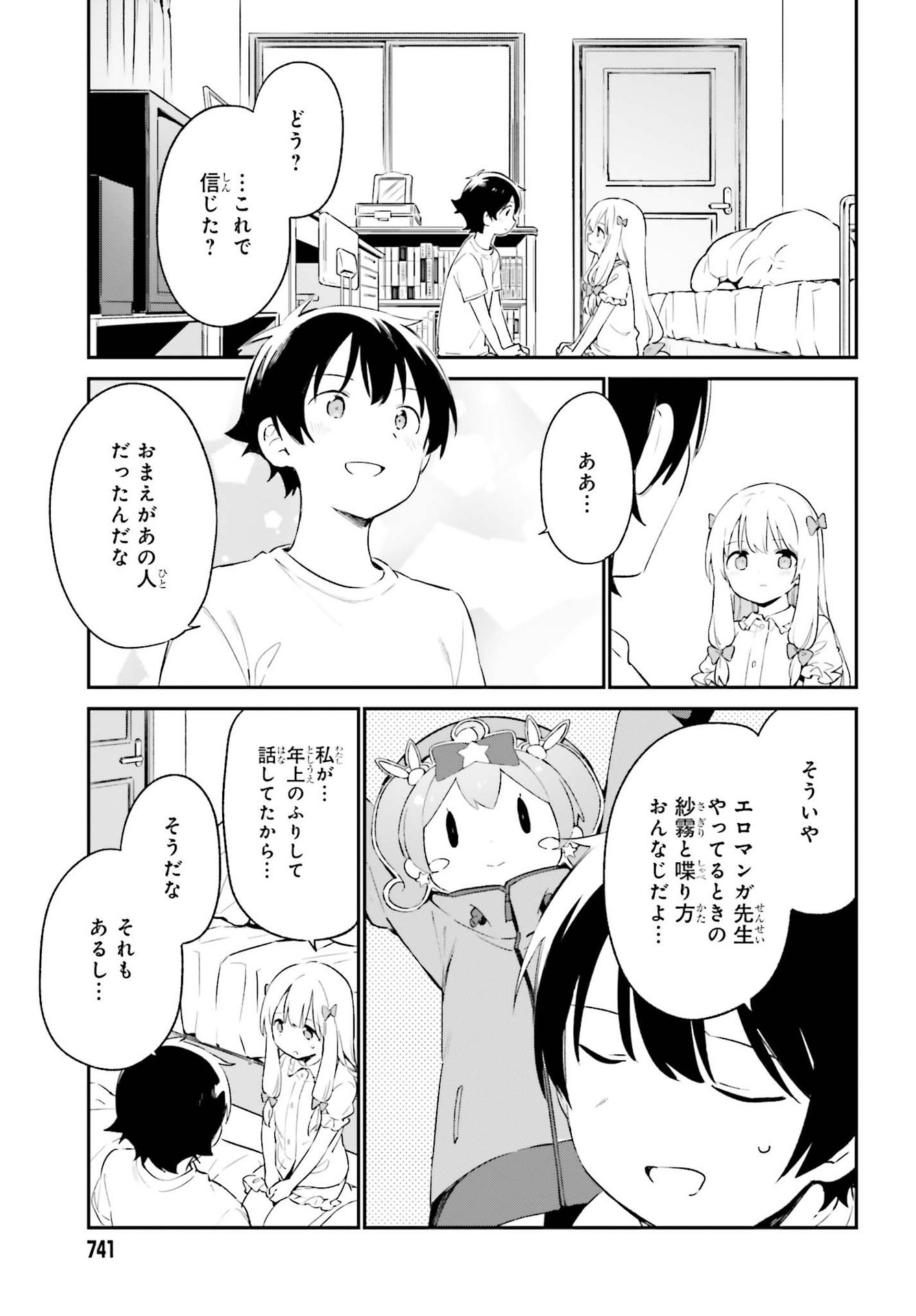 Ero Manga Sensei - Chapter 77 - Page 27