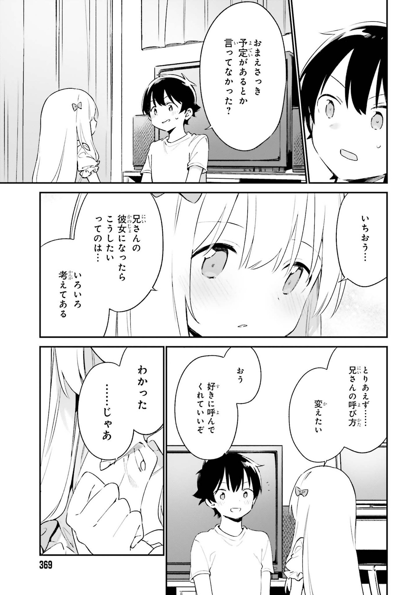 Ero Manga Sensei - Chapter 78 - Page 13