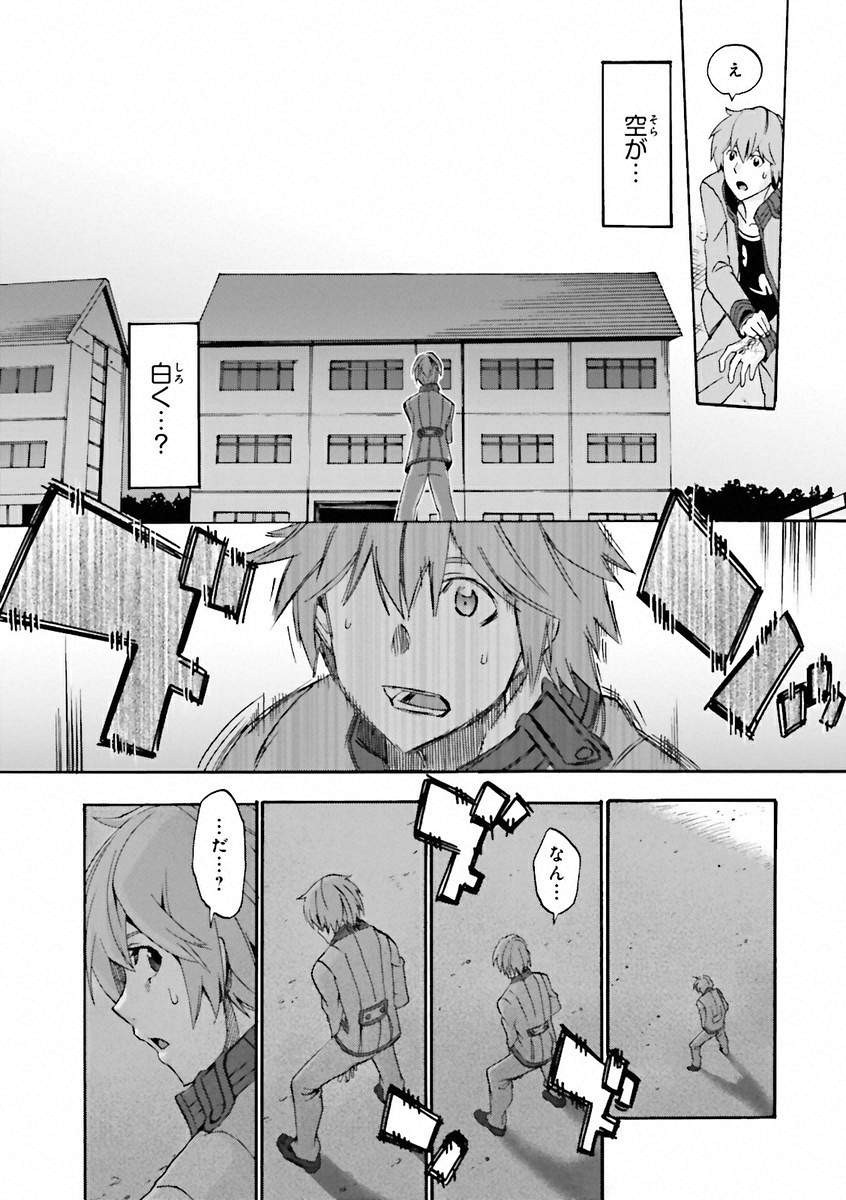 Fate/Extra CCC Fox Tail - Chapter 01 - Page 23