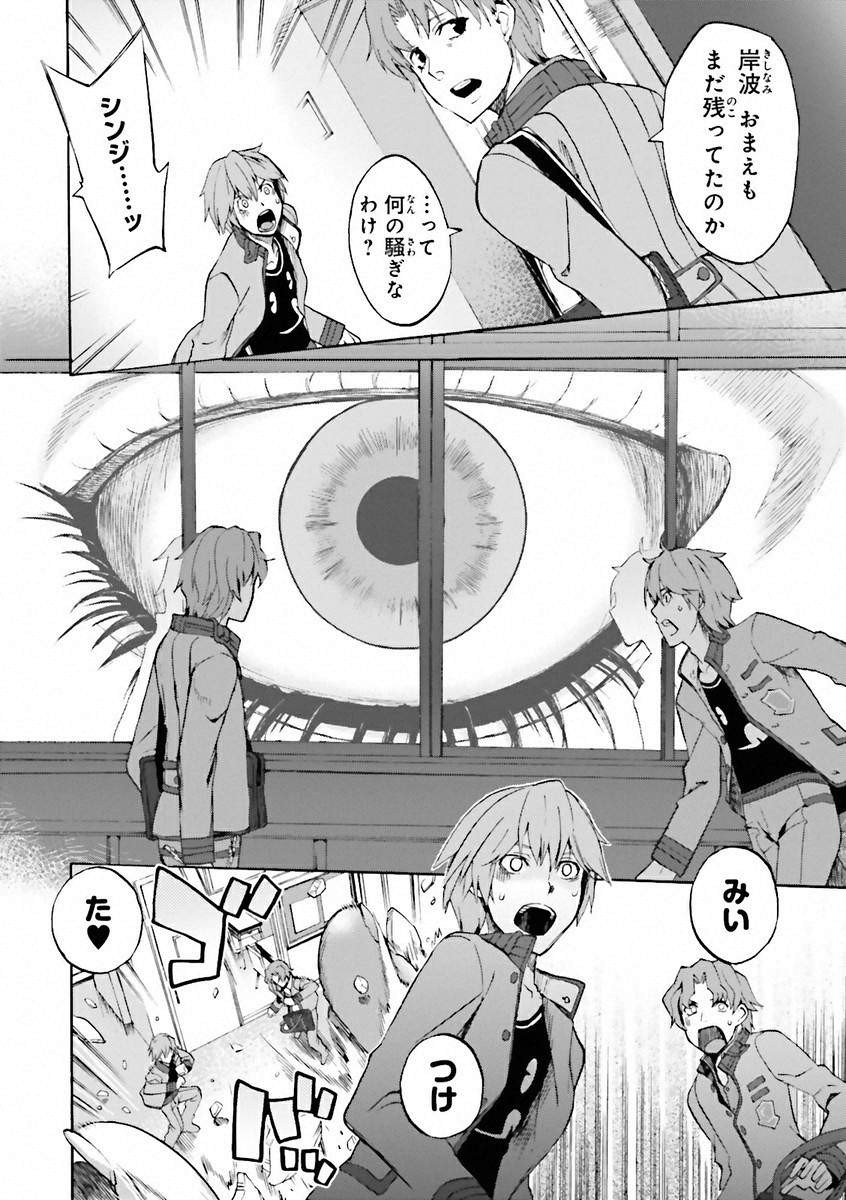 Fate/Extra CCC Fox Tail - Chapter 01 - Page 27