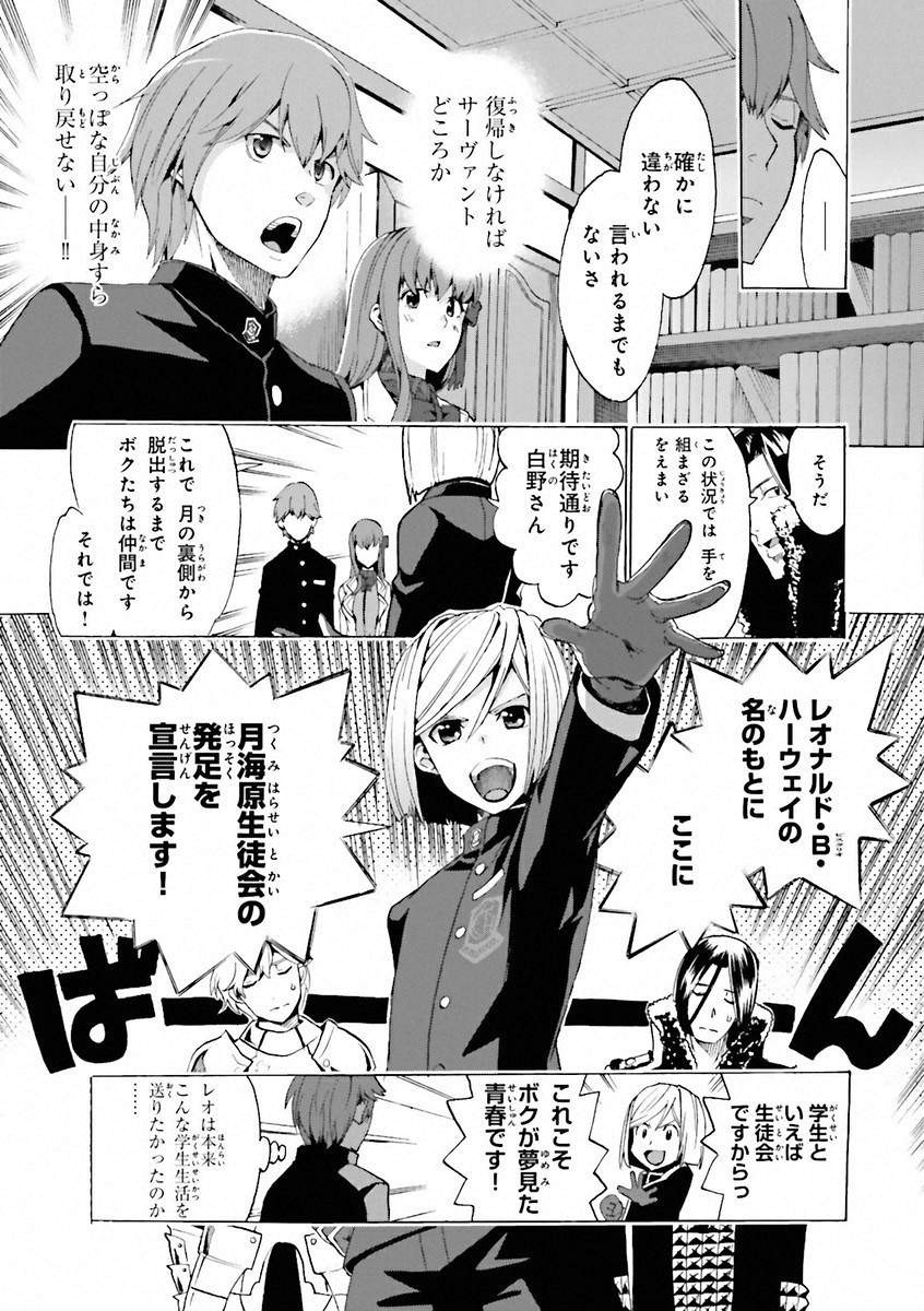 Fate/Extra CCC Fox Tail - Chapter 04.1 - Page 11