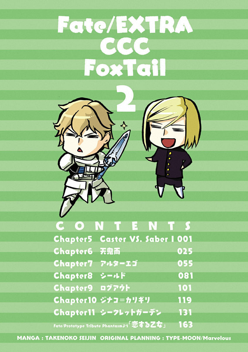 Fate/Extra CCC Fox Tail - Chapter 05 - Page 4