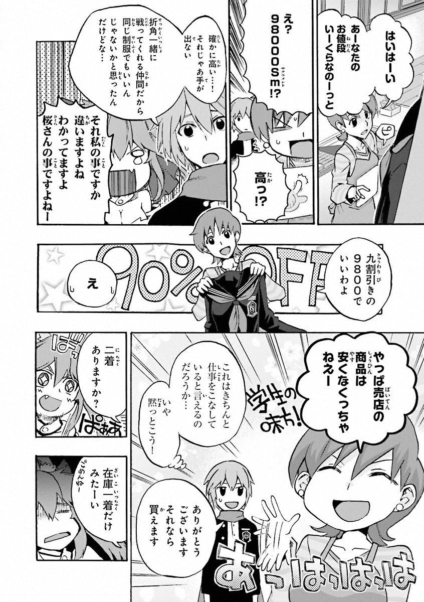 Fate/Extra CCC Fox Tail - Chapter 09 - Page 14