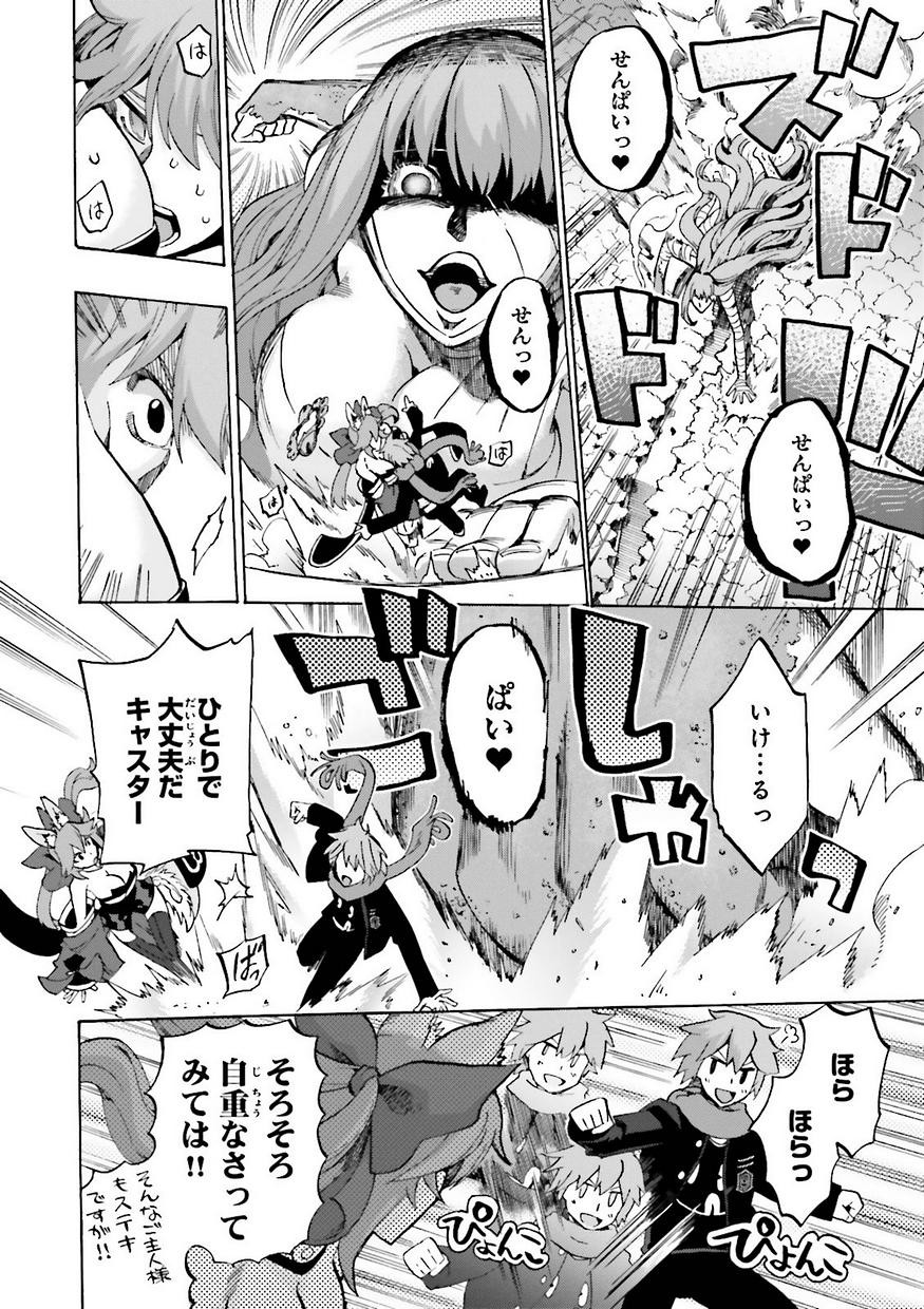 Fate/Extra CCC Fox Tail - Chapter 13 - Page 8