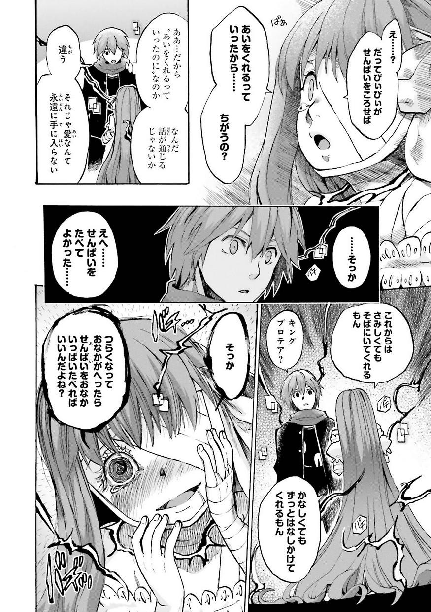 Fate/Extra CCC Fox Tail - Chapter 15 - Page 4