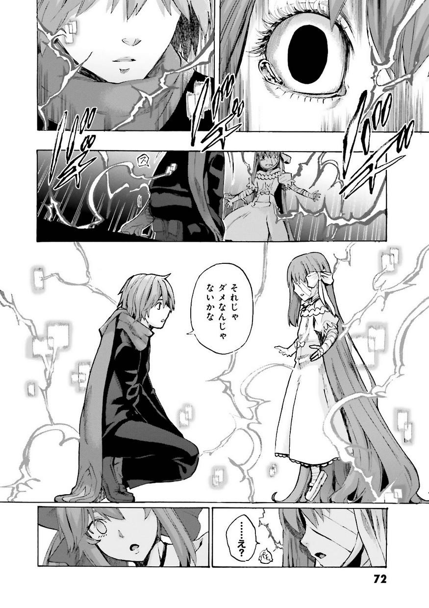 Fate/Extra CCC Fox Tail - Chapter 15 - Page 6