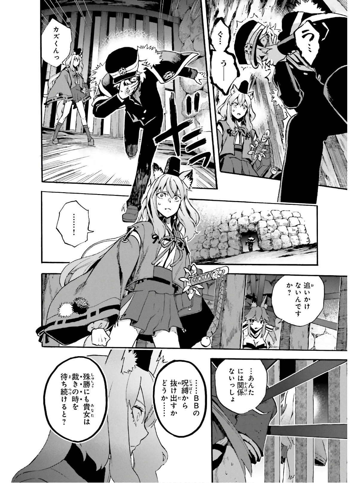 Fate/Extra CCC Fox Tail - Chapter 59 - Page 14