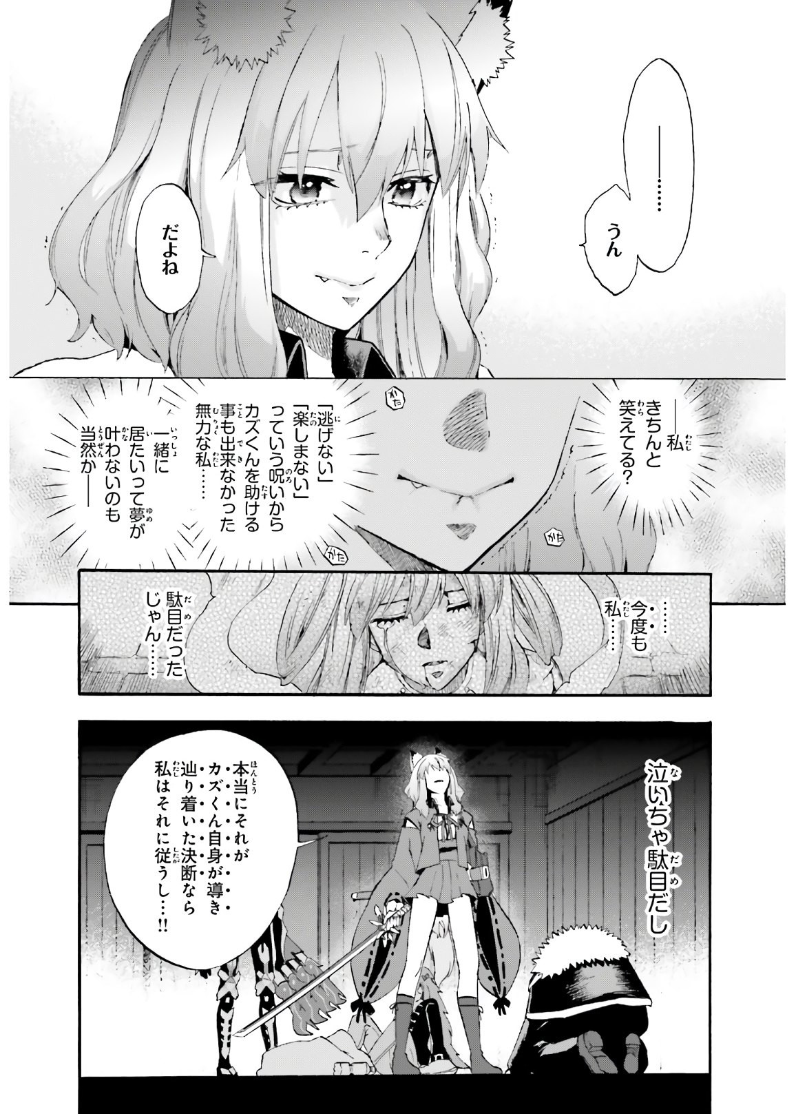 Fate/Extra CCC Fox Tail - Chapter 63 - Page 10