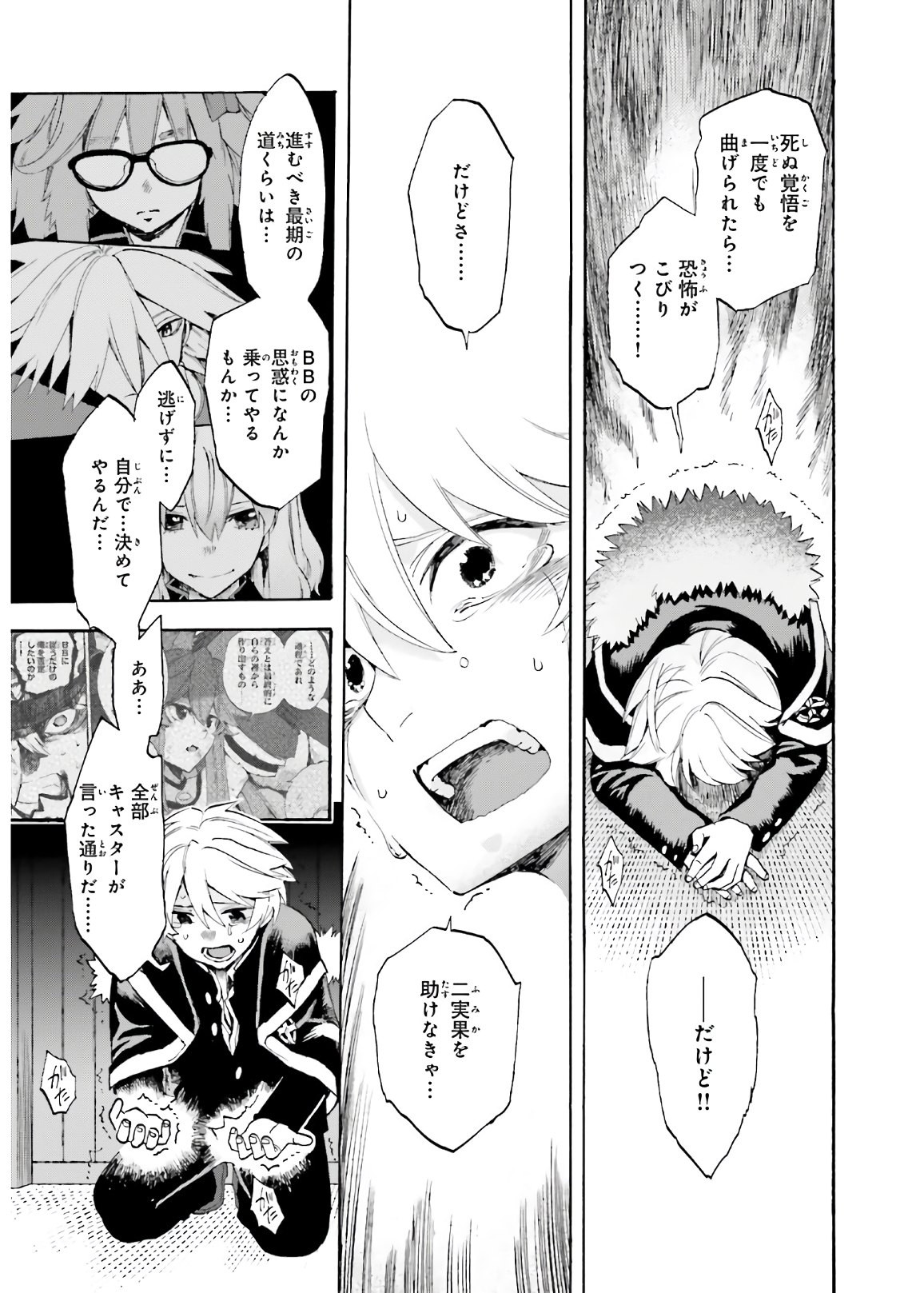 Fate/Extra CCC Fox Tail - Chapter 63 - Page 11