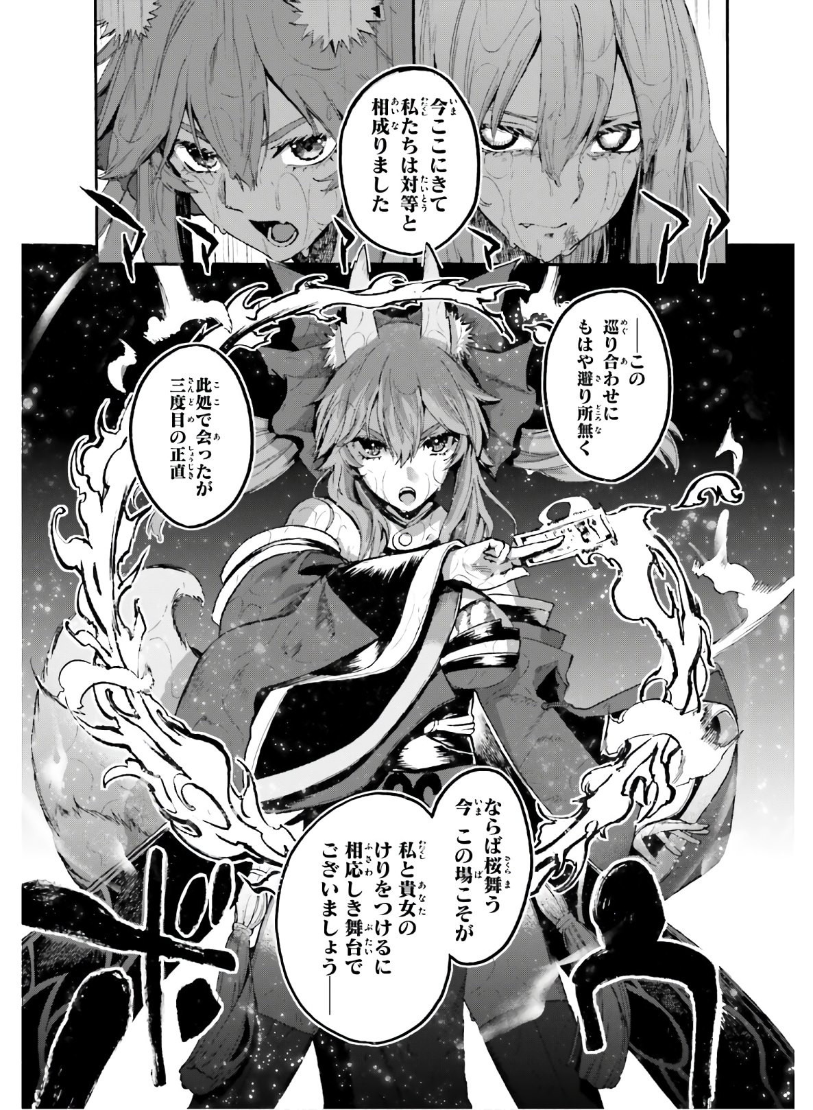 Fate/Extra CCC Fox Tail - Chapter 67 - Page 11