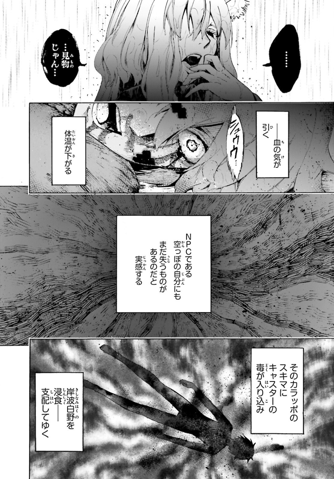 Fate/Extra CCC Fox Tail - Chapter 69.5 - Page 16