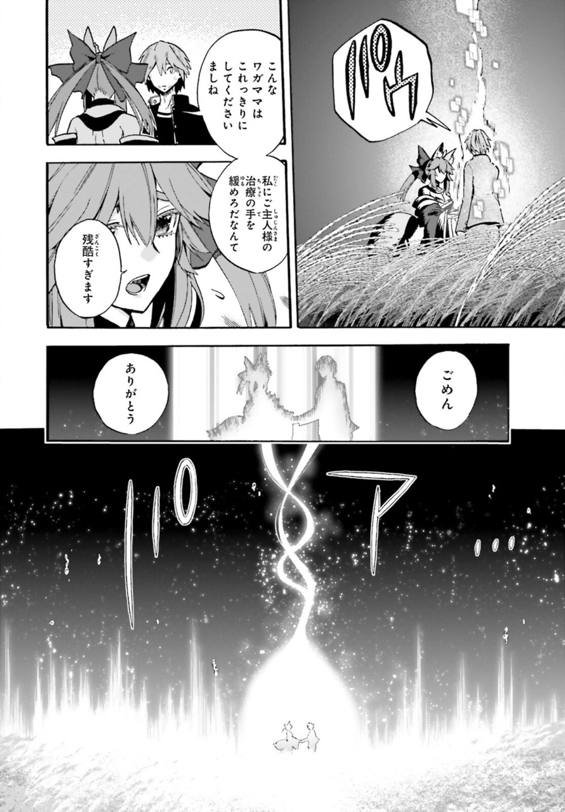 Fate/Extra CCC Fox Tail - Chapter 71 - Page 39