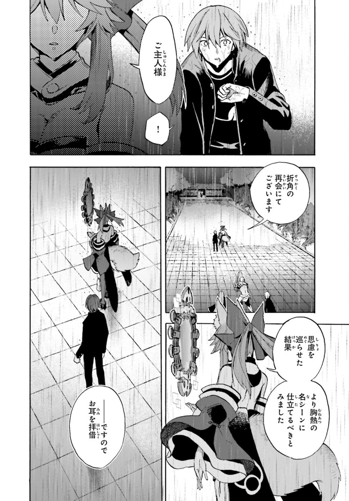 Fate/Extra CCC Fox Tail - Chapter 71 - Page 45