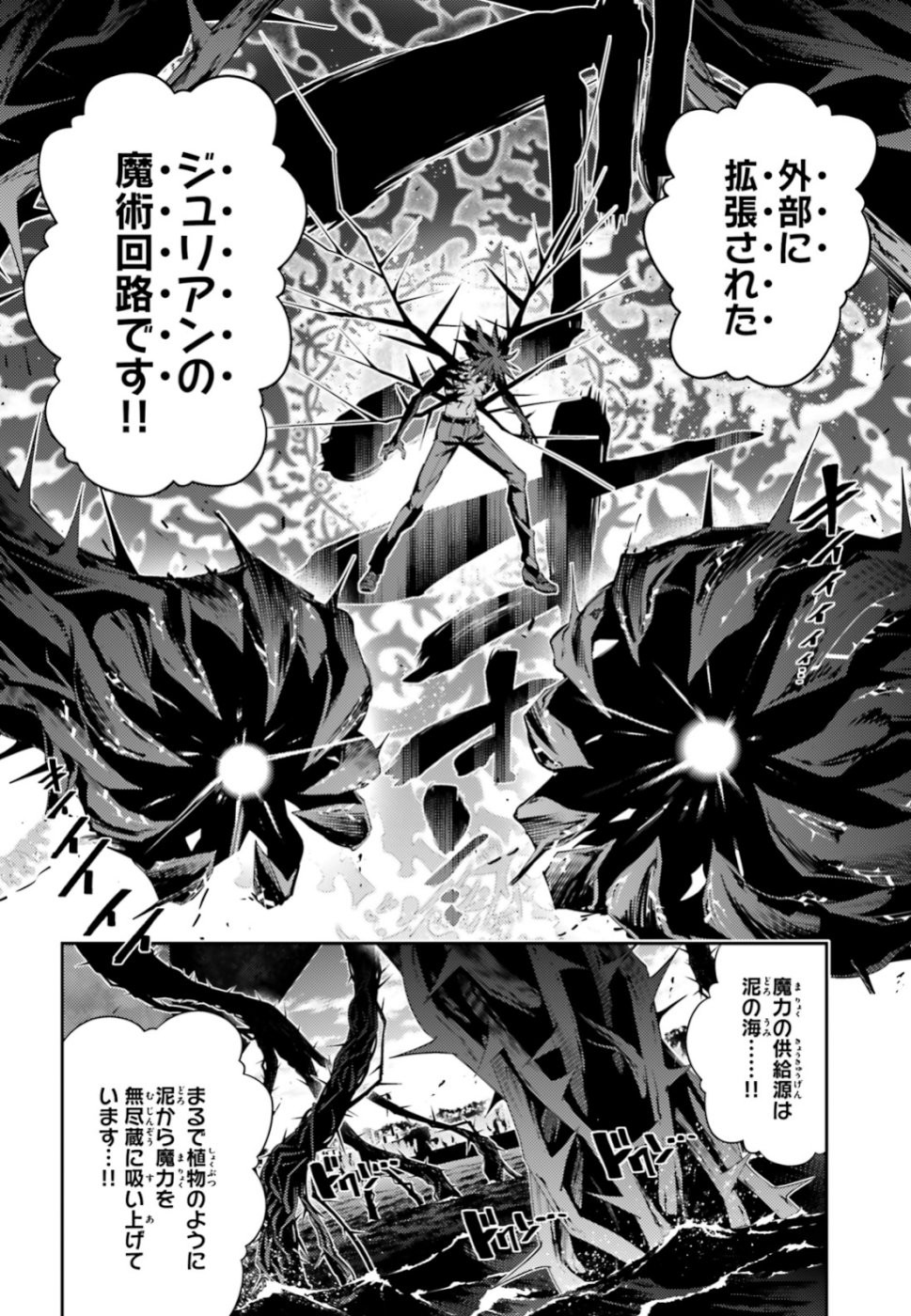 Fate/Kaleid Liner Prisma Illya Drei! - Chapter 55-3 - Page 6