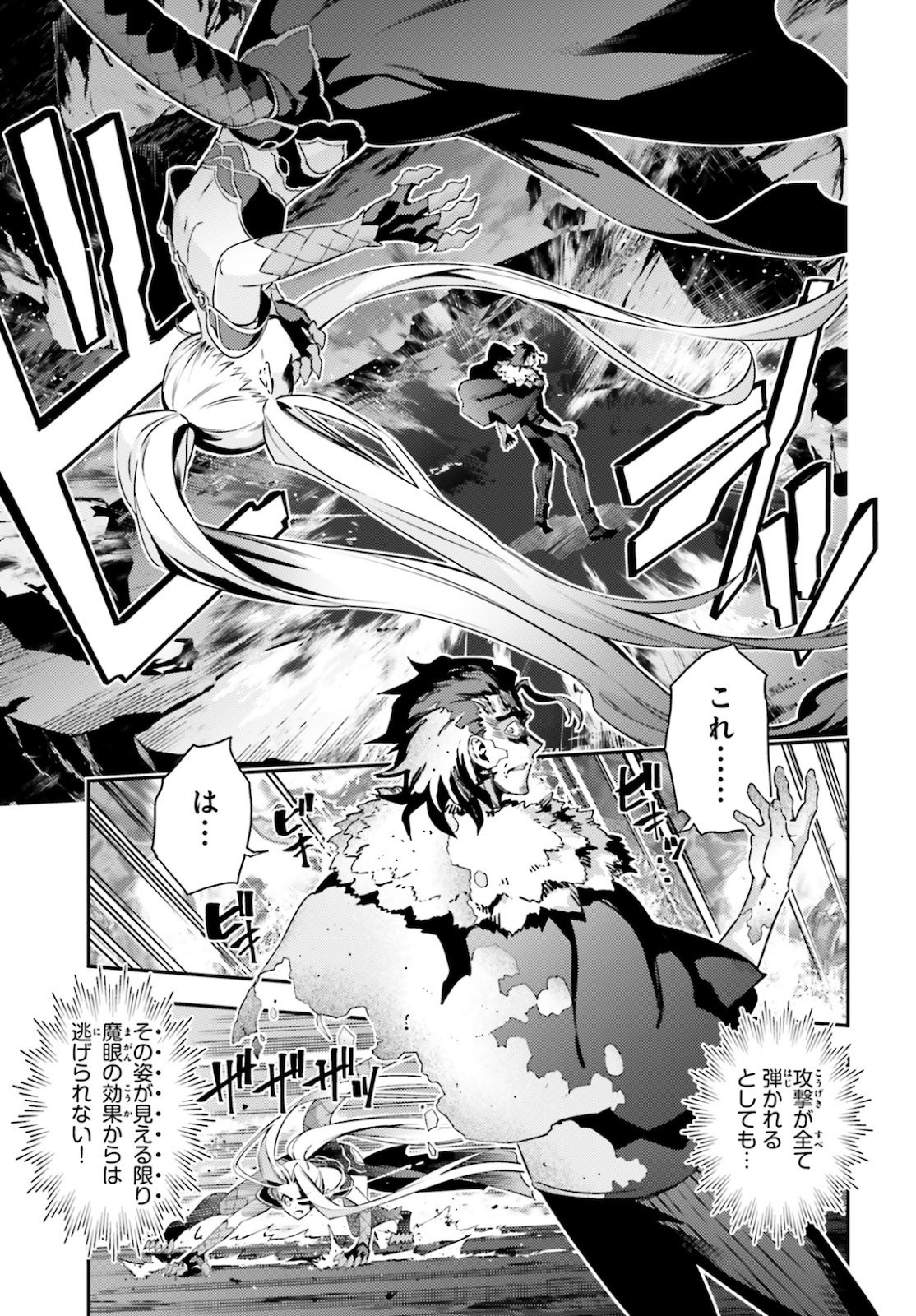 Fate/Kaleid Liner Prisma Illya Drei! - Chapter 59-1 - Page 7