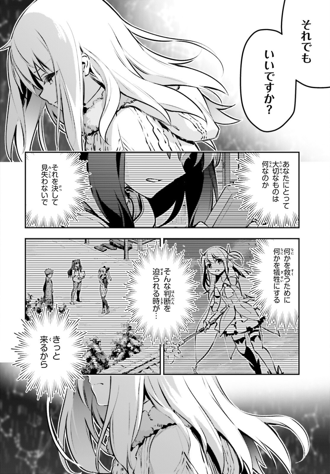 Fate/Kaleid Liner Prisma Illya Drei! - Chapter 66-2 - Page 6