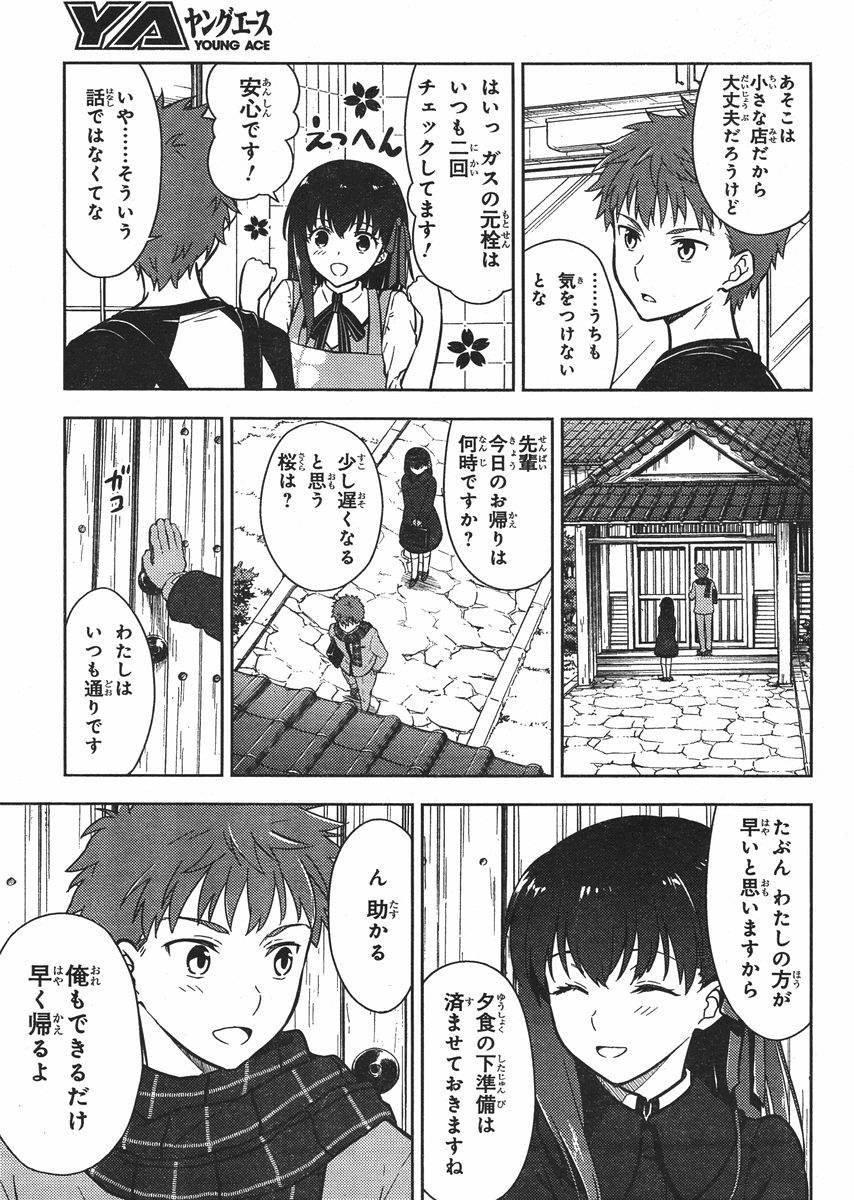 Fate/Stay night Heaven's Feel - Chapter 01 - Page 27