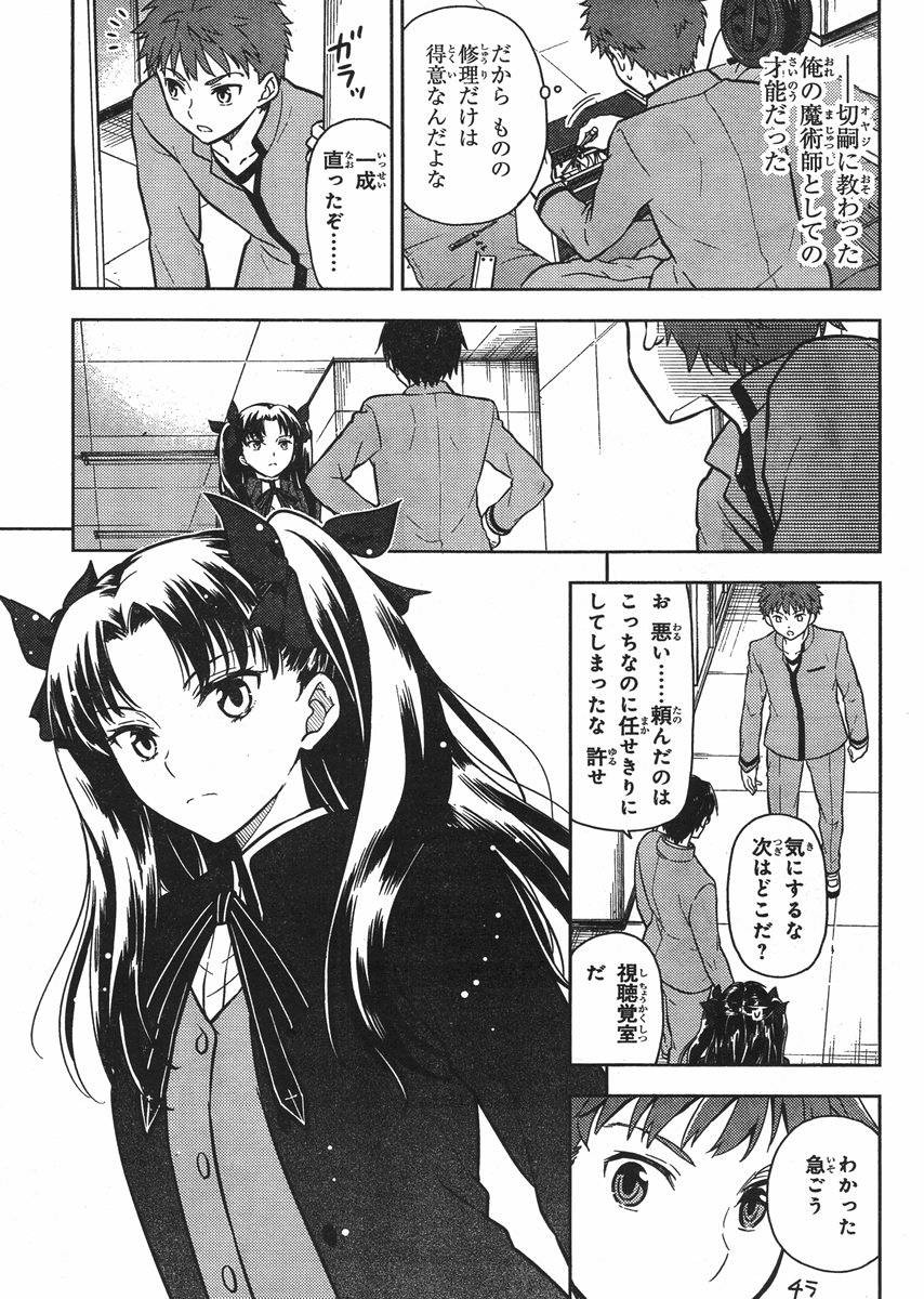 Fate/Stay night Heaven's Feel - Chapter 01 - Page 31