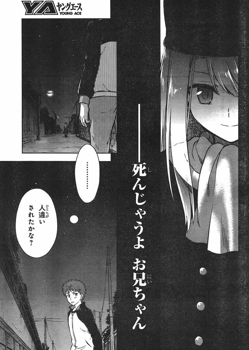 Fate/Stay night Heaven's Feel - Chapter 01 - Page 52