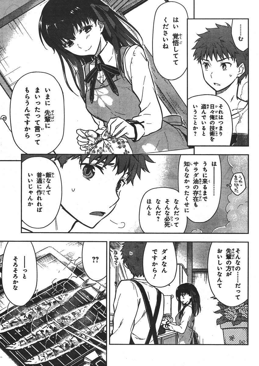 Fate/Stay night Heaven's Feel - Chapter 02 - Page 10