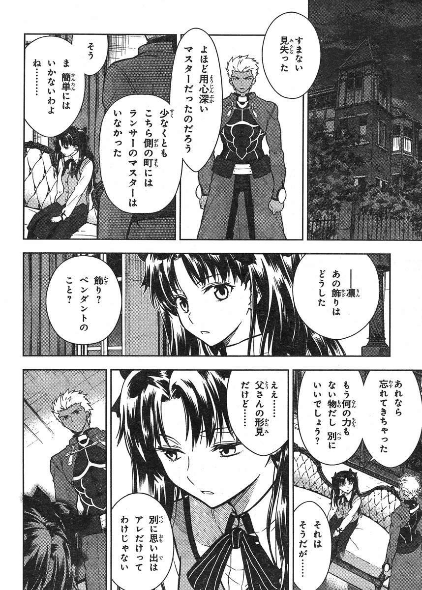 Fate/Stay night Heaven's Feel - Chapter 05 - Page 10