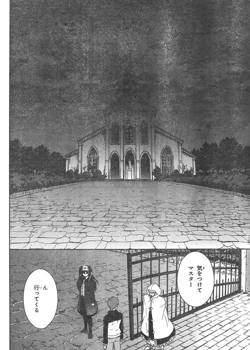 Fate/Stay night Heaven's Feel - Chapter 07 - Page 14