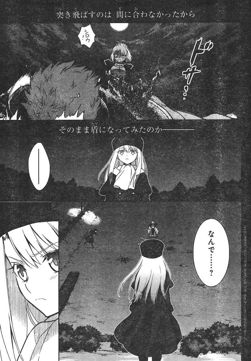 Fate/Stay night Heaven's Feel - Chapter 11 - Page 3