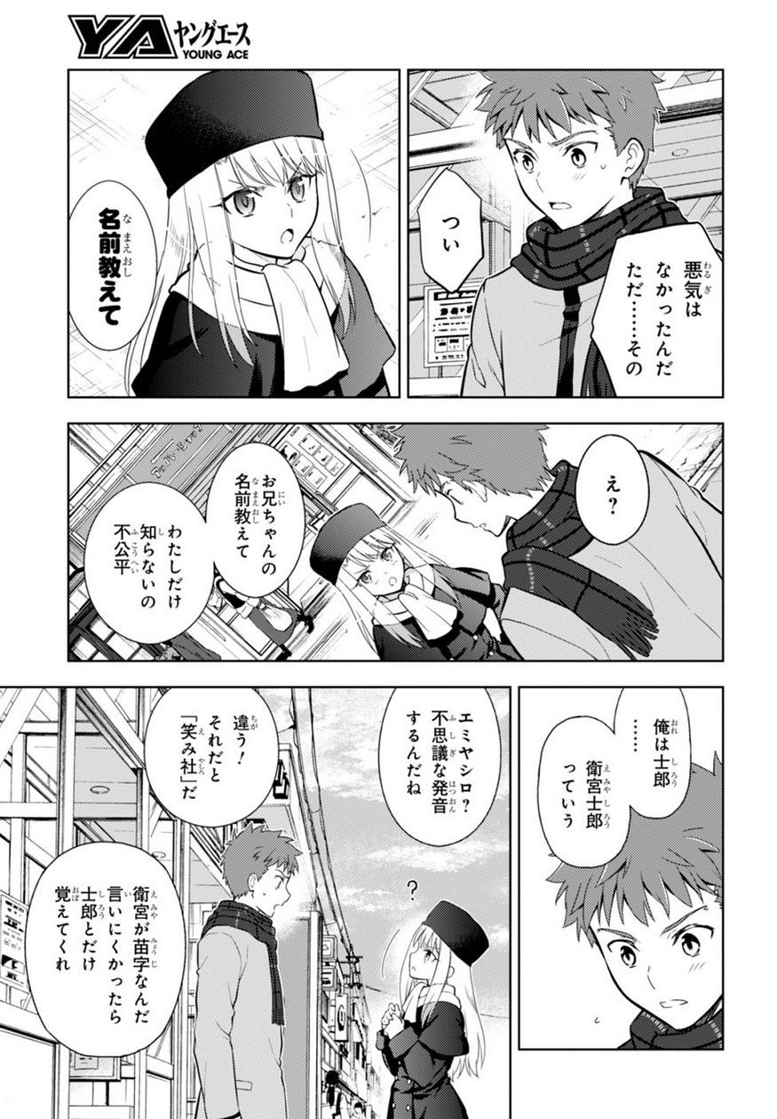 Fate/Stay night Heaven's Feel - Chapter 23 - Page 29