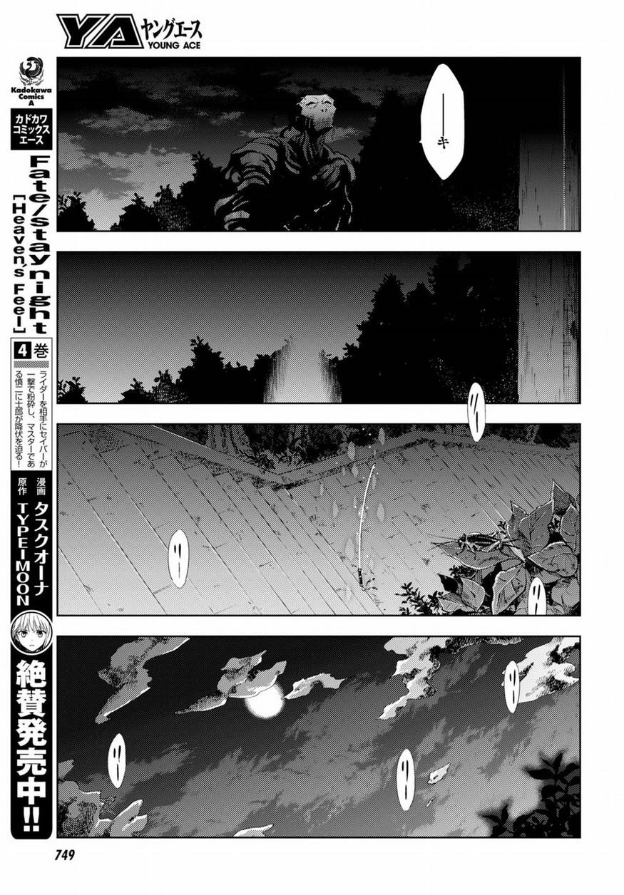 Fate/Stay night Heaven's Feel - Chapter 27 - Page 24