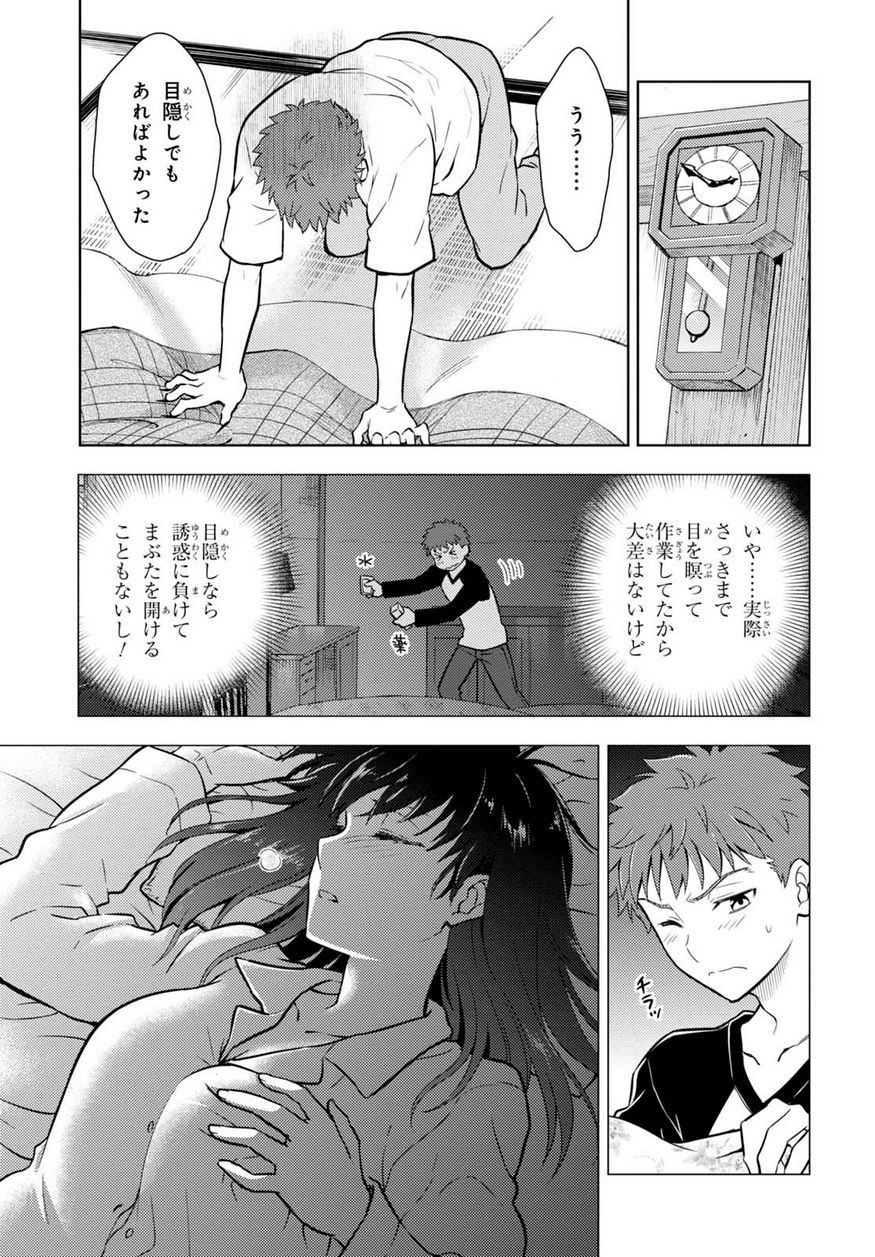 Fate/Stay night Heaven's Feel - Chapter 30 - Page 18