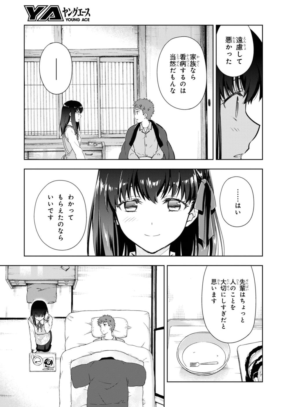 Fate/Stay night Heaven's Feel - Chapter 33 - Page 7