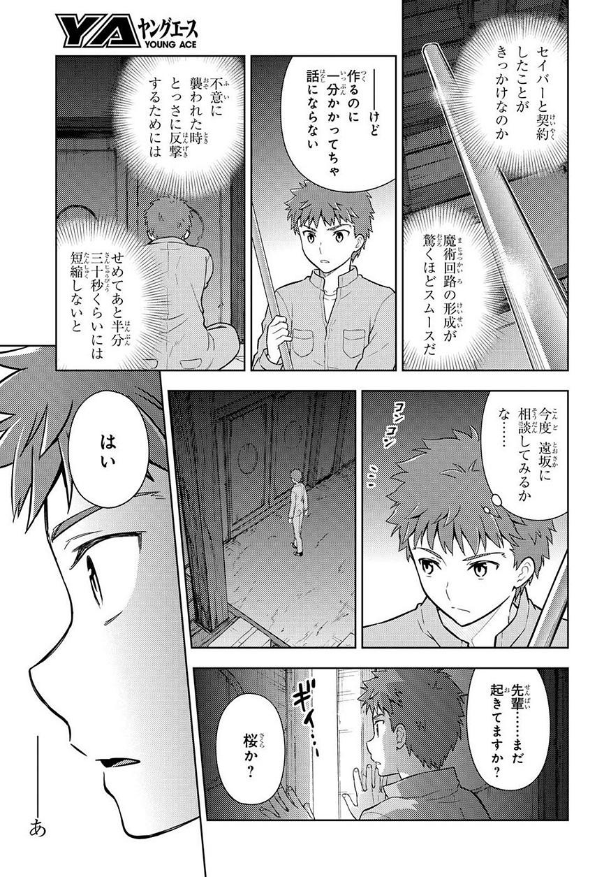 Fate/Stay night Heaven's Feel - Chapter 37 - Page 18