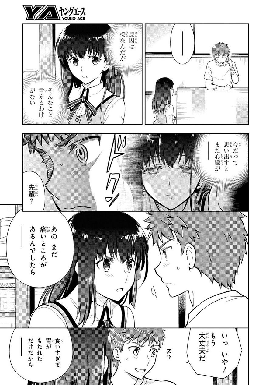 Fate/Stay night Heaven's Feel - Chapter 43 - Page 29