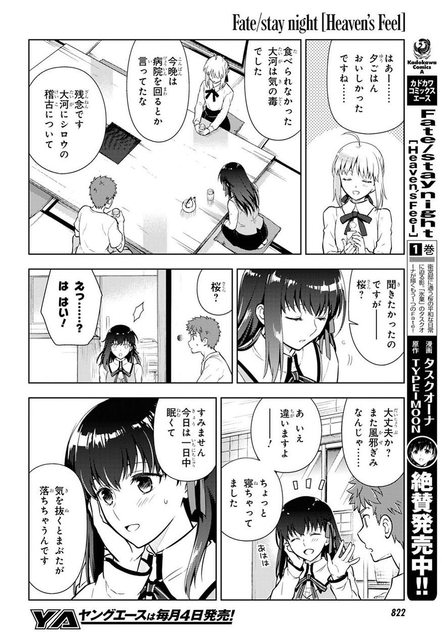 Fate/Stay night Heaven's Feel - Chapter 43 - Page 34