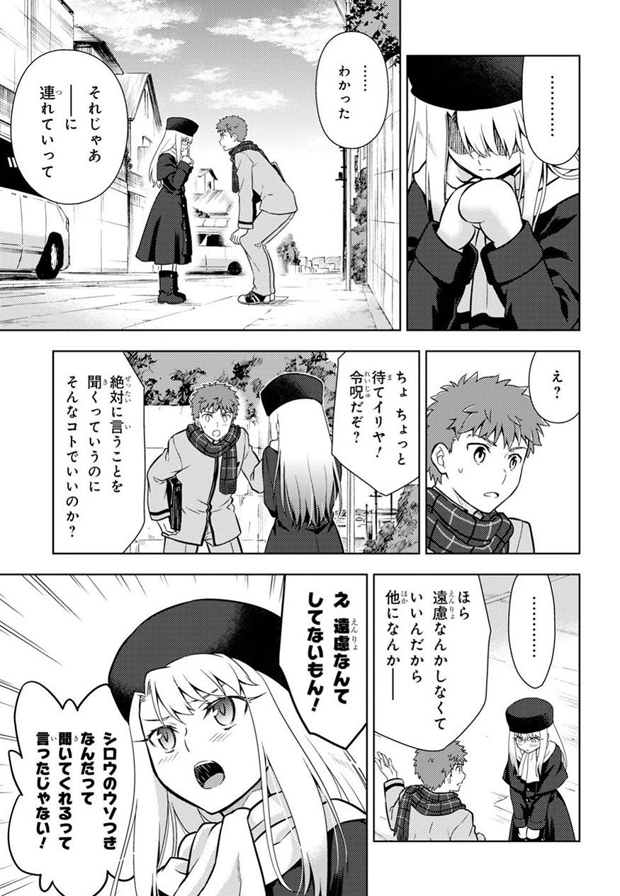 Fate/Stay night Heaven's Feel - Chapter 43 - Page 7